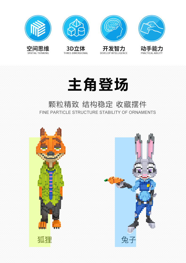 儿童益智玩具男孩拼插积木女孩成人拼装玩具9030朱迪/1200pcs【价格
