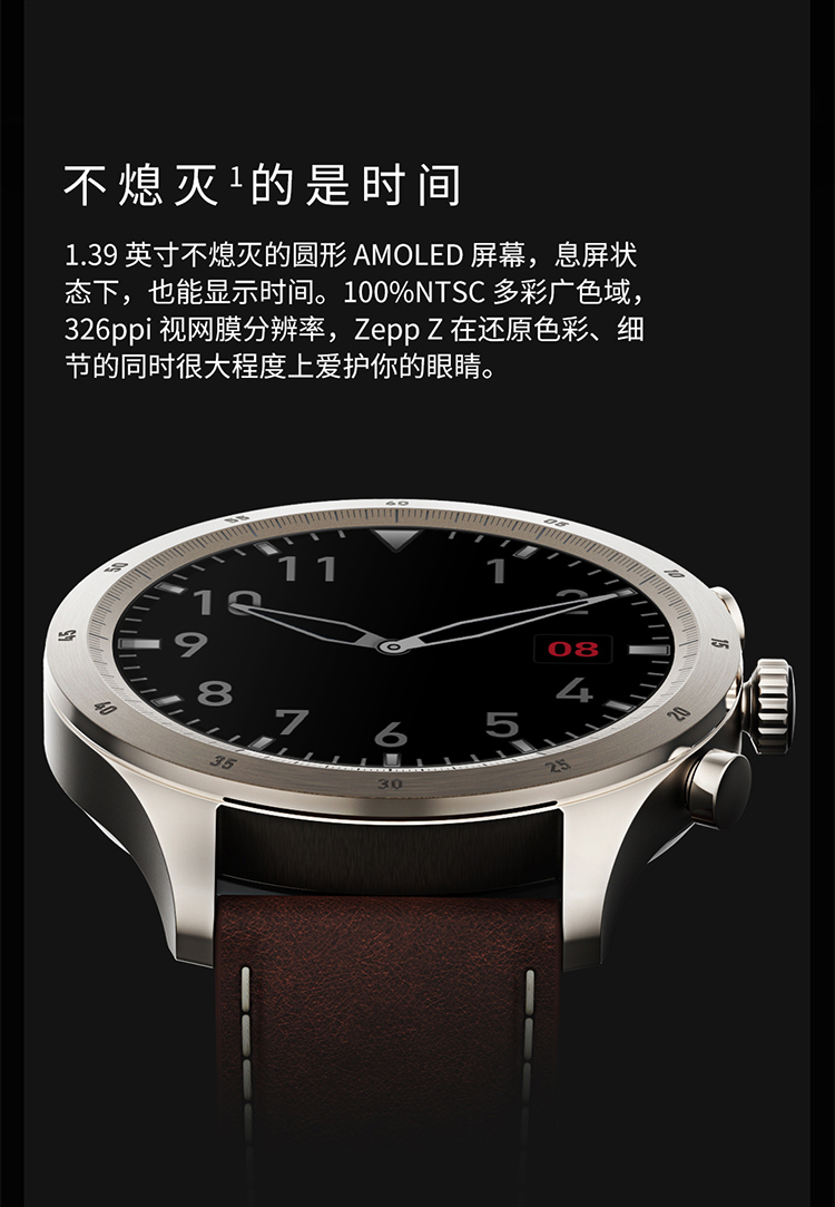 zeppz时尚智能手表nfcgps50米防水心电检测语音助手皮质表带