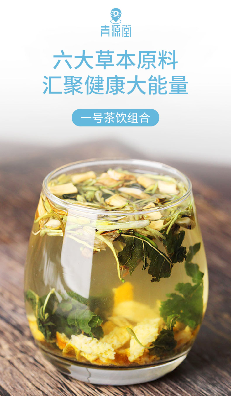 一号经典方茶苍术金银花陈皮芦根桑叶黄茋黄氏黄芩散装代饮茶