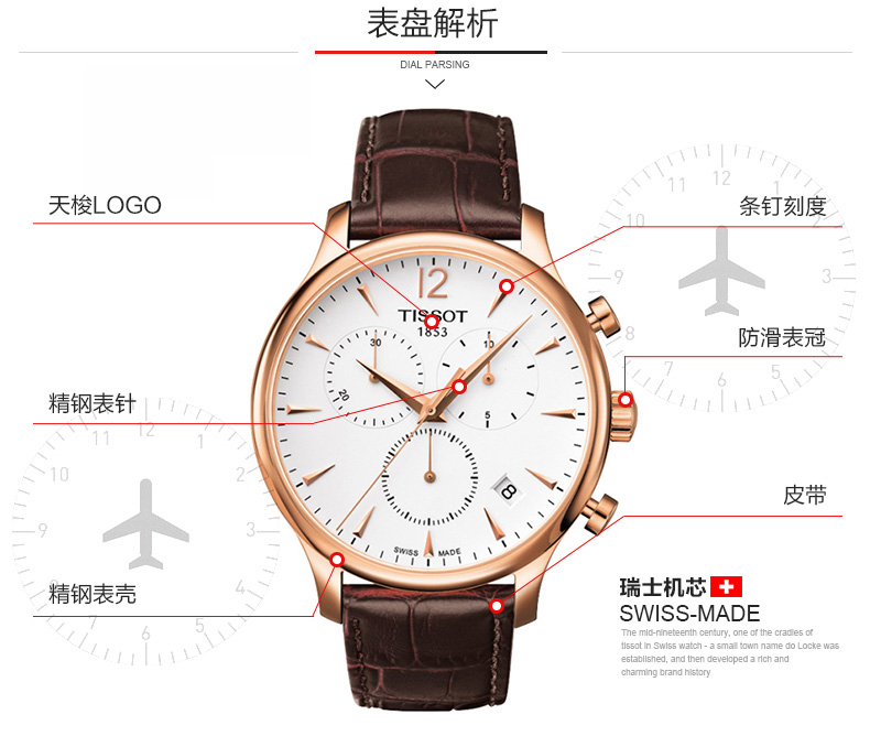 天梭tissot手表俊雅系列时尚多功能计时男表石英瑞士男士腕表