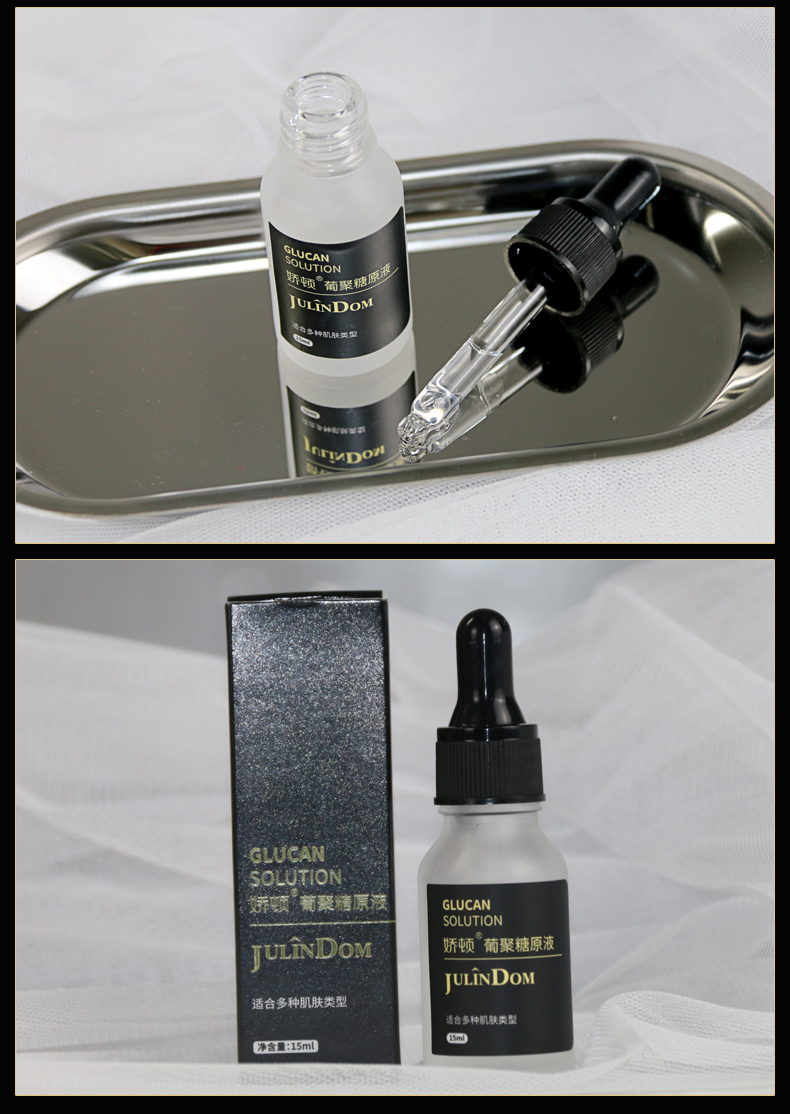 julindom娇顿葡聚糖原液修护肌肤补水改善泛红面部舒缓精华液