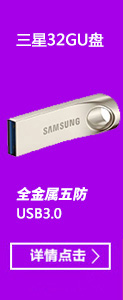三星（SAMSUNG）32G 金属外壳五防 USB3.0 闪存盘 MUF-32BA/CN
