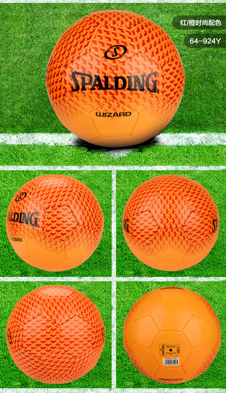 斯伯丁(spalding)足球 斯伯丁 足球5号奇才系列耐磨机缝训练球 923