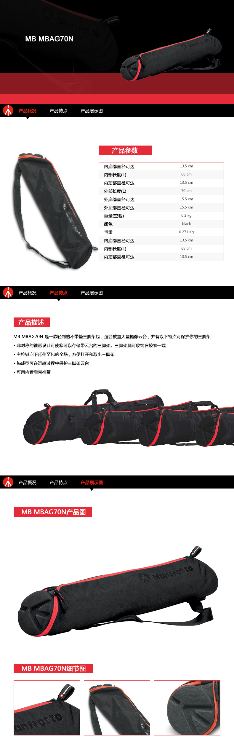 曼富图(MANFROTTO) MB MBAG70N 70cm非护垫式三脚架便携包