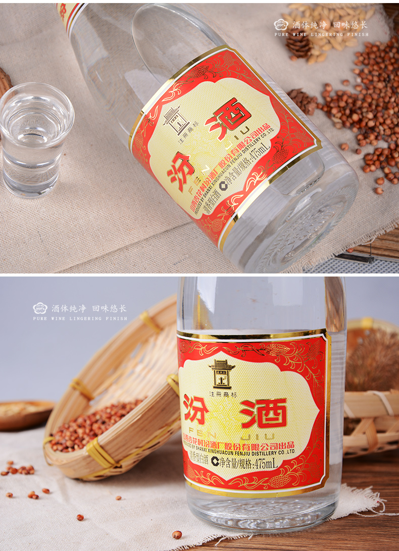 【値下げ】白酒　山西杏花村　ALC53% 475ml 値下げ】白酒 山西杏花村 ALC53% 475ml