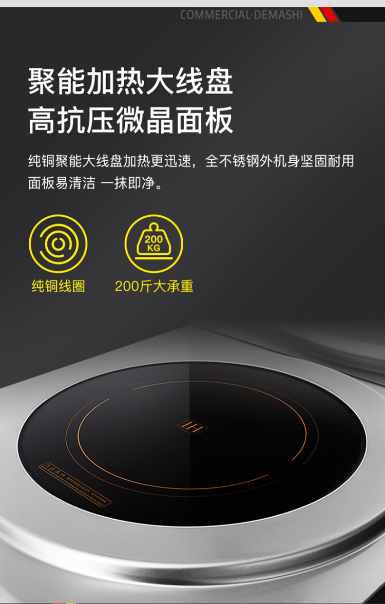 德玛仕电磁高背矮汤炉商用电磁炉大功率大锅灶hwtl15c02单头304材质
