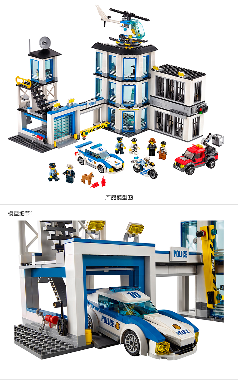 lego乐高city城市系列警察总局60141塑料玩具200块以上612岁