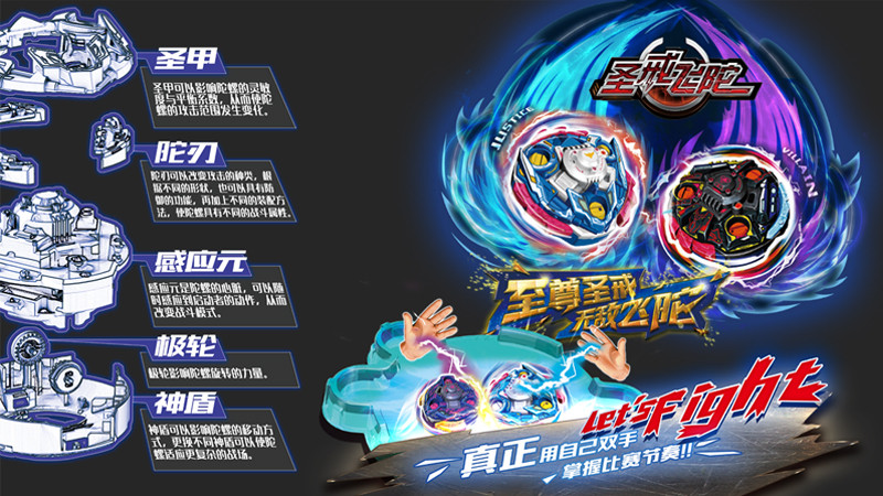 爱动圣戒飞陀红外线遥控体感智能感应陀螺儿童智能玩具魔幻陀螺智能