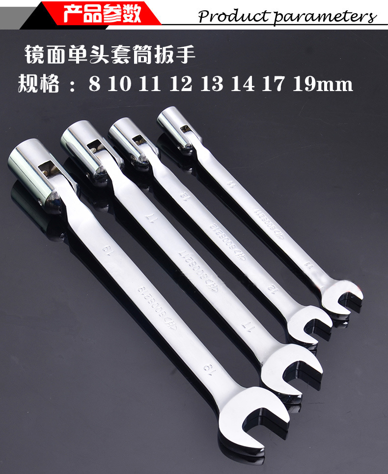 镜面单头两用扳手套筒扳套筒开口扳手工具