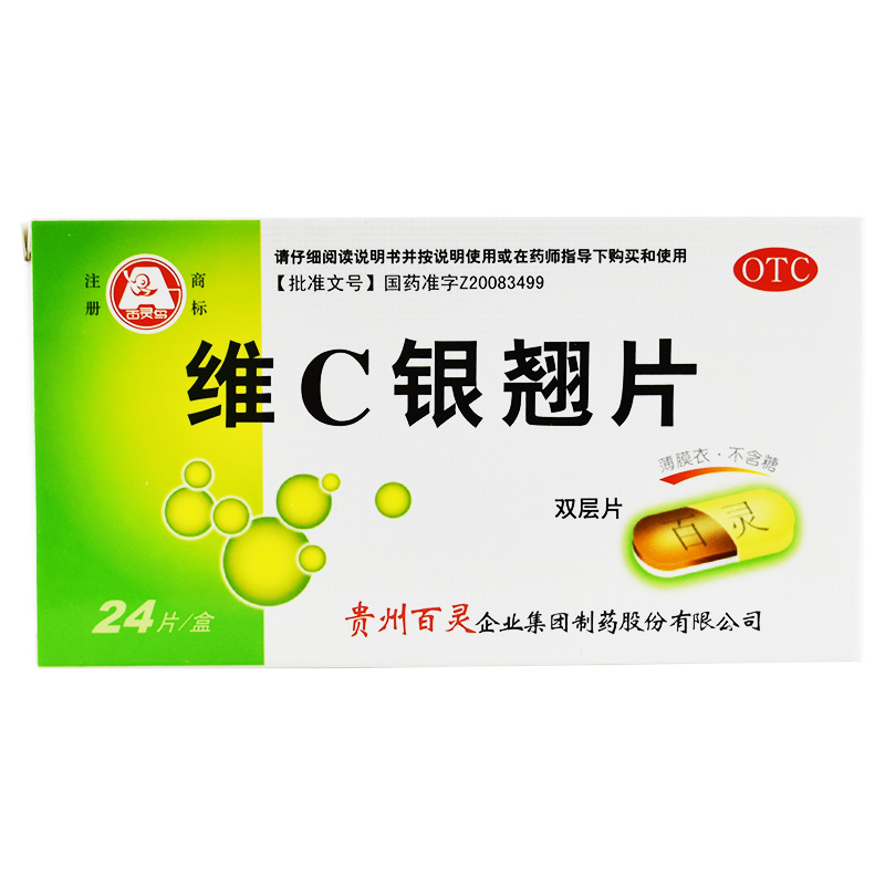 百灵鸟维c银翘片24片