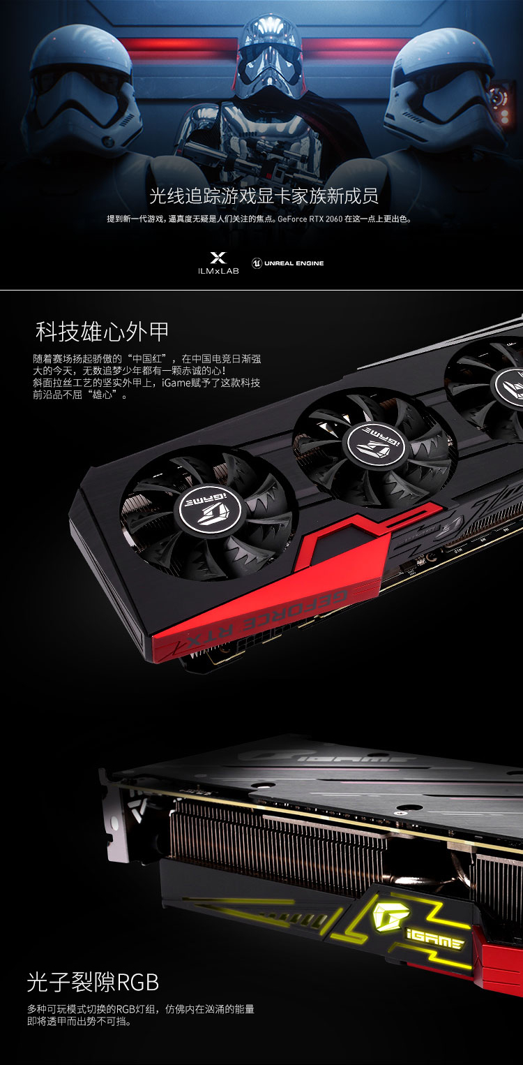 七彩虹colorfuligamegeforcertx2060ultraocgddr66g电竞游戏显卡