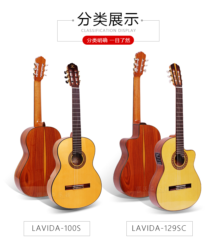 lavida拉碧塔flamenco弗拉门戈吉他100s129sc桑托斯单板古典吉他