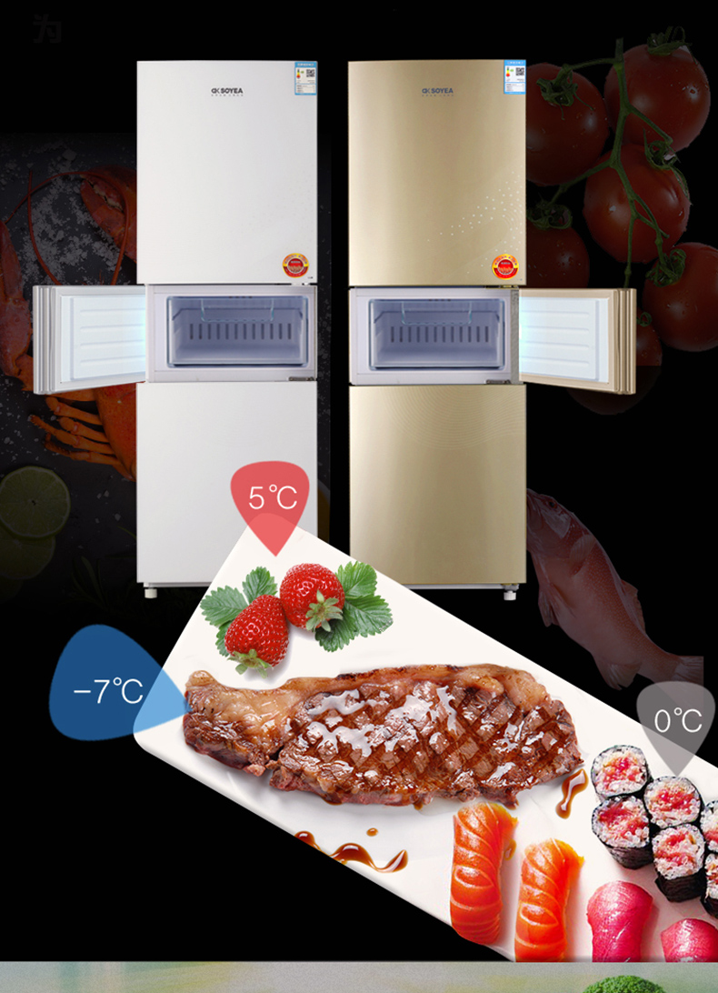soyea索伊bcd252wse家用三门冰箱风冷无霜大冰箱节能三开门