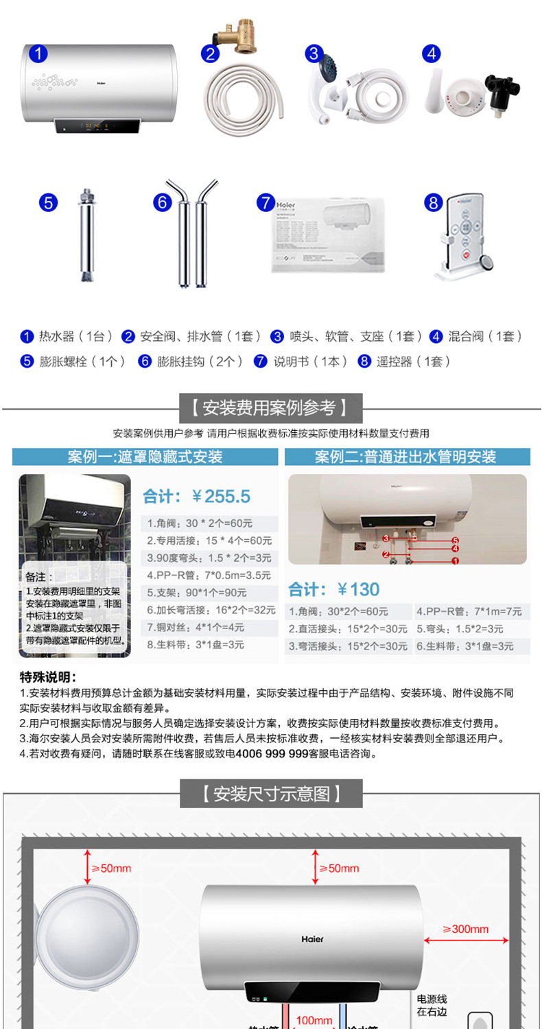 haier海尔热水器60升遥控式电热水器ec6001gc1级能效健康抑菌2000w速