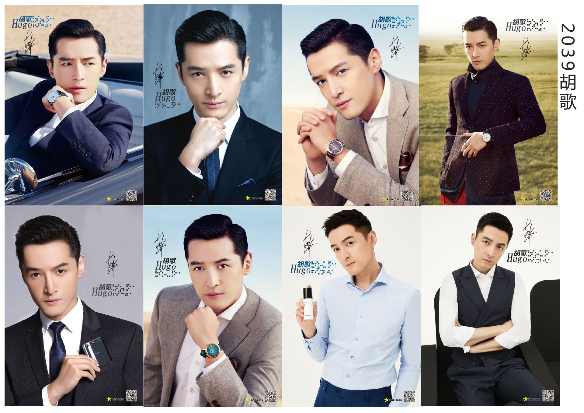 明星胡歌海报高清海报壁画压纹墙贴学生宿舍卧室装饰壁画一套8张八张