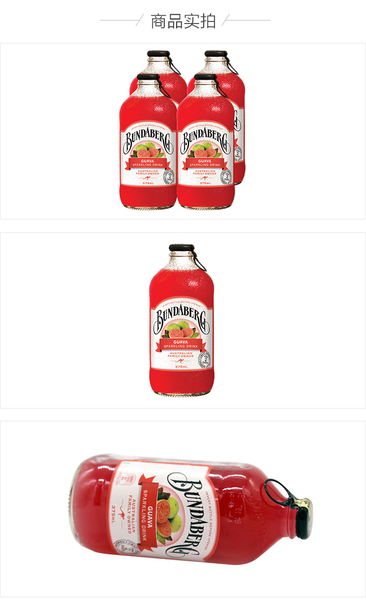 【进口饮料】 4件装| 宾得宝 苏打水饮料 375ML*4瓶 百香果 姜汁味 番石榴 青柠味 每种4瓶共16瓶【价格 图片 品牌 报价】-苏宁 ...