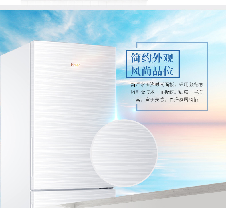 【海尔(haier)冰箱bcd-312wdpv】 海尔(haier) bcd-312wdpv 312升
