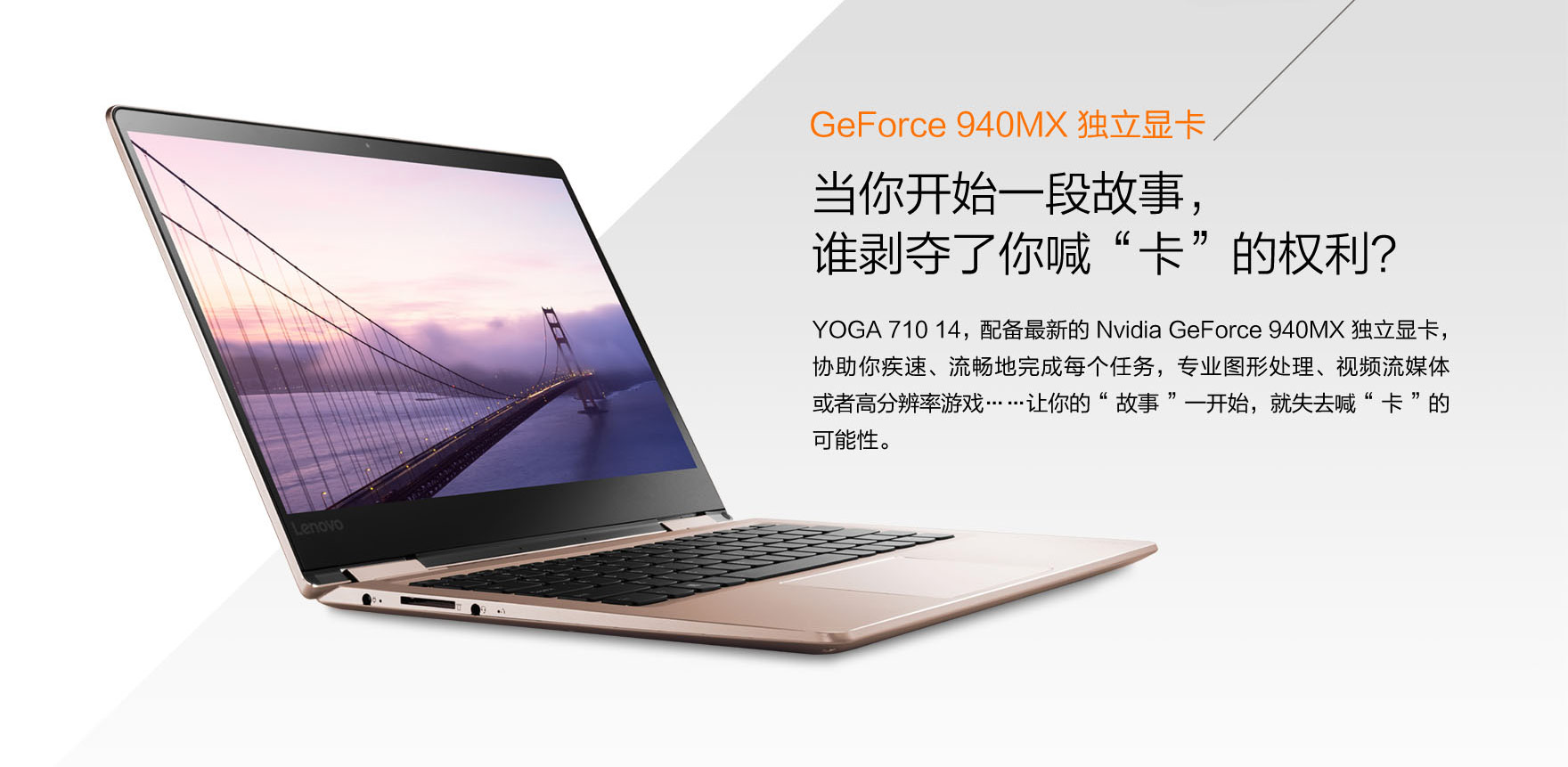 联想(lenovo)yoga710-14英寸触控超极笔记本(i5-7200u 8g 512gssd 2g