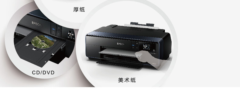 爱普生(epson) sc-p608 9色墨 a3 幅面专业照片打印机 替代r3000