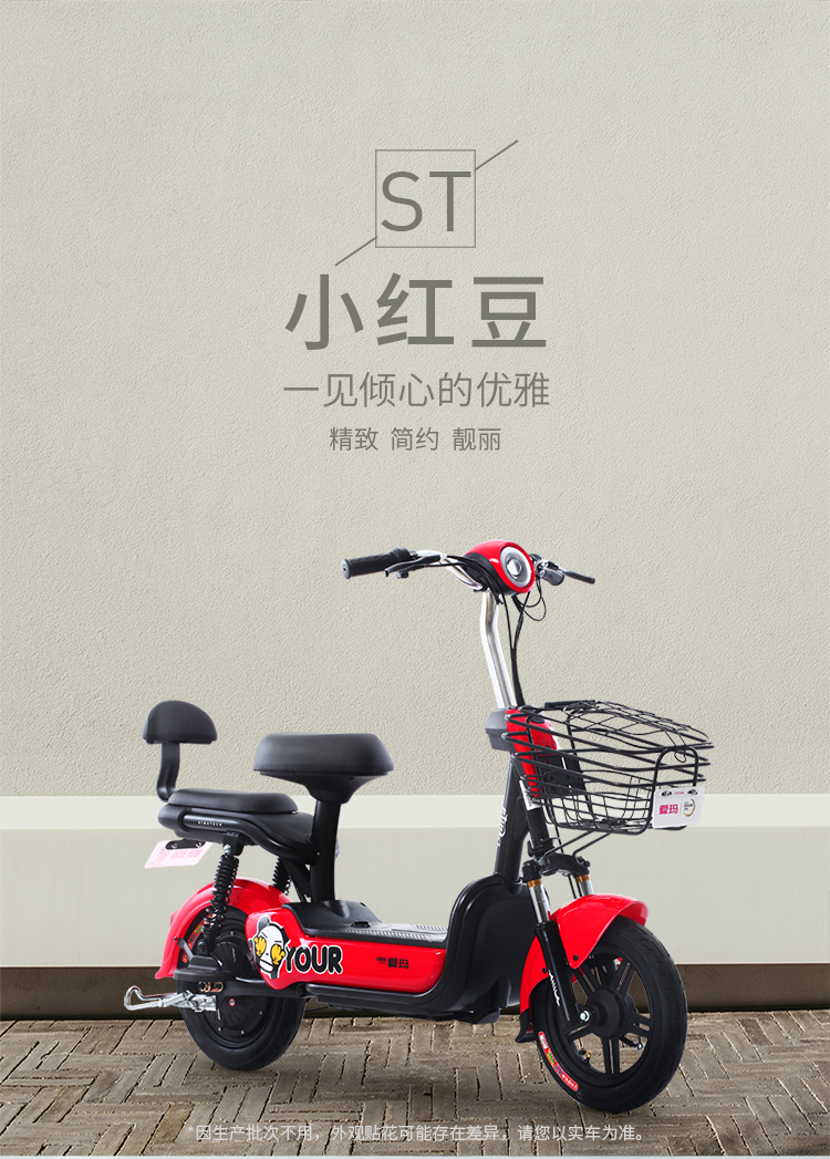 爱玛电动车小红豆st学生车代步电瓶车电池可提取充电时尚配色真空胎