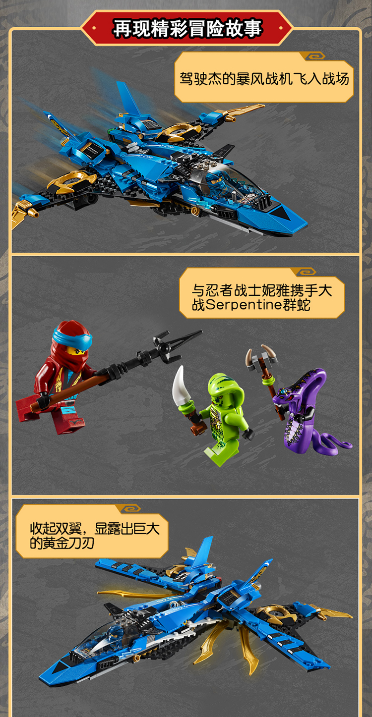lego乐高ninjago幻影忍者系列雷电忍者杰的暴风战机70668积木玩具