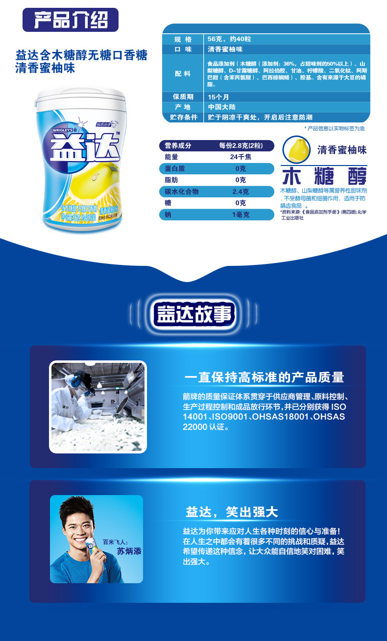 益达无糖木糖醇口香糖40粒瓶装休闲糖果零食清香蜜柚味