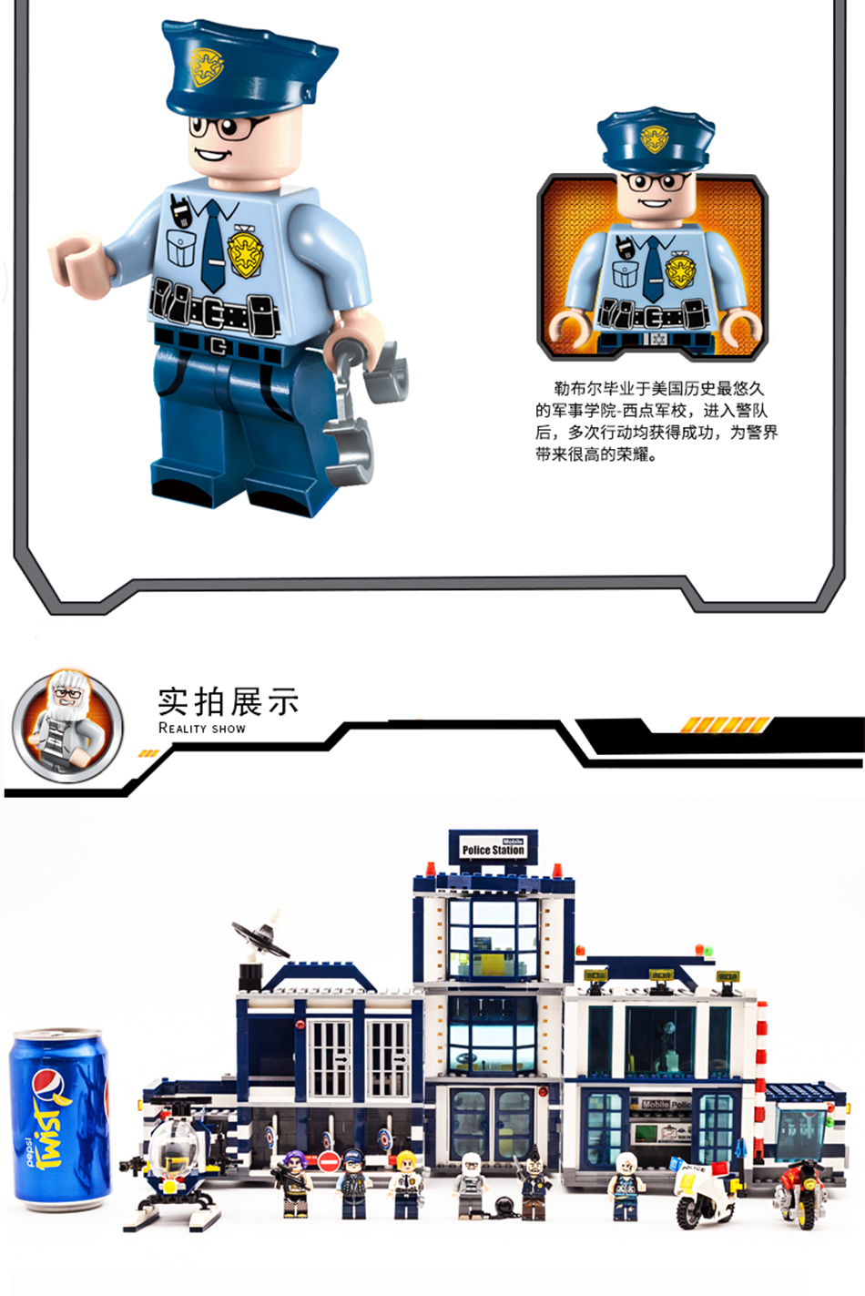 启蒙城市警察系列积木拼装玩具 男孩儿童益智拼插组装模型兼容乐高