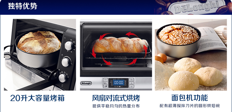 德龙 Delonghi 烤箱eob712 德龙 Delonghi Eob712 家用多功能电烤箱l容量烘培工具风扇对流烘烤面包机功能可制作 面包 价格图片品牌报价 苏宁易购广州晨初贸易专营店