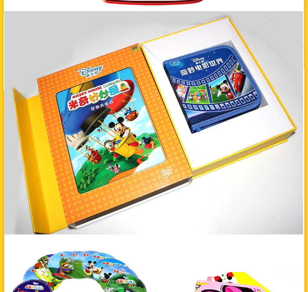米奇妙妙屋合集迪士尼中英文双语动画片卡通光盘18dvd