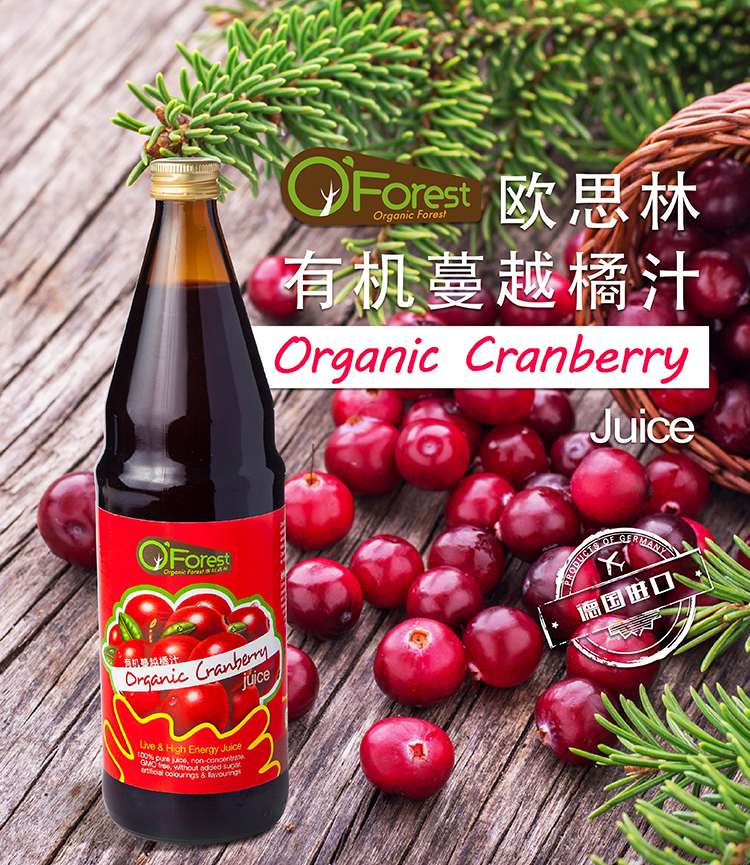 马来西亚直邮欧思林oforest有机蔓越橘汁750ml1瓶