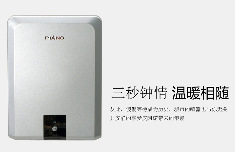 piano皮阿诺o1即热式家用小厨宝电热水器即开即热经久耐用轻薄