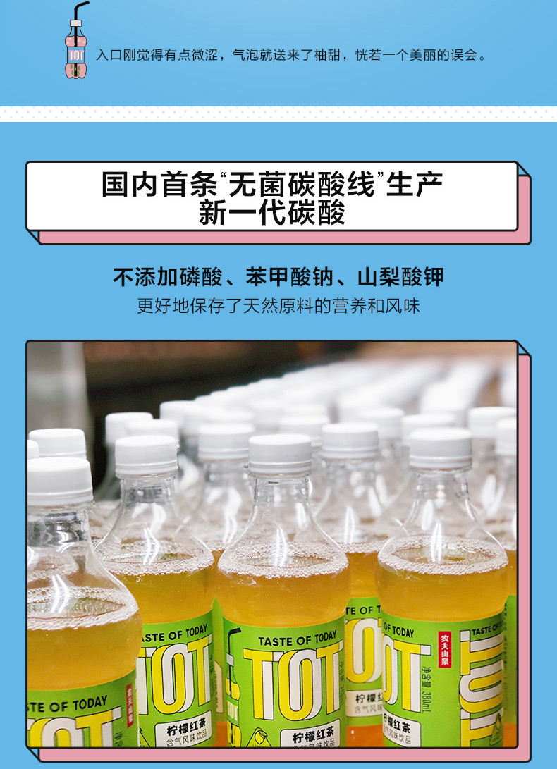 农夫山泉tot米酒风味含气风味饮品380ml15瓶