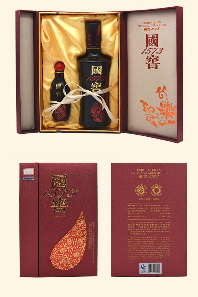 泸州老窖 国窖1573 君雅 52度 500ml 100ml礼盒