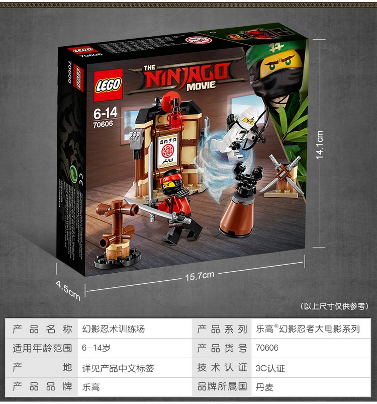 lego乐高ninjago幻影忍者系列幻影忍术训练场70606塑料玩具100200块6