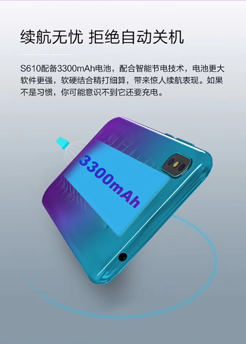 飞利浦philipss610漠河夜智能手机4gb64gb全网通4g双卡双待水滴全面屏