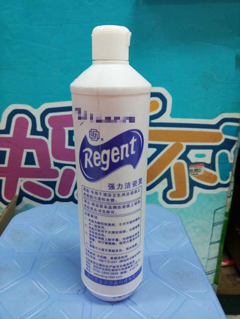 定制洁瓷精600克洁瓷灵瓷砖洁厕灵清洁剂强力去污家用厨房卫生间两瓶