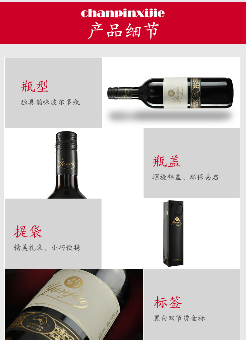 6度 劲牌韵酒750ml 单瓶 红葡萄酒_历史最低价格_就买酒