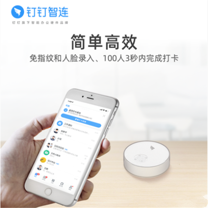 新宝(sampo)电子办公设备b1 无线蓝牙打卡机智能上班签到 考勤机