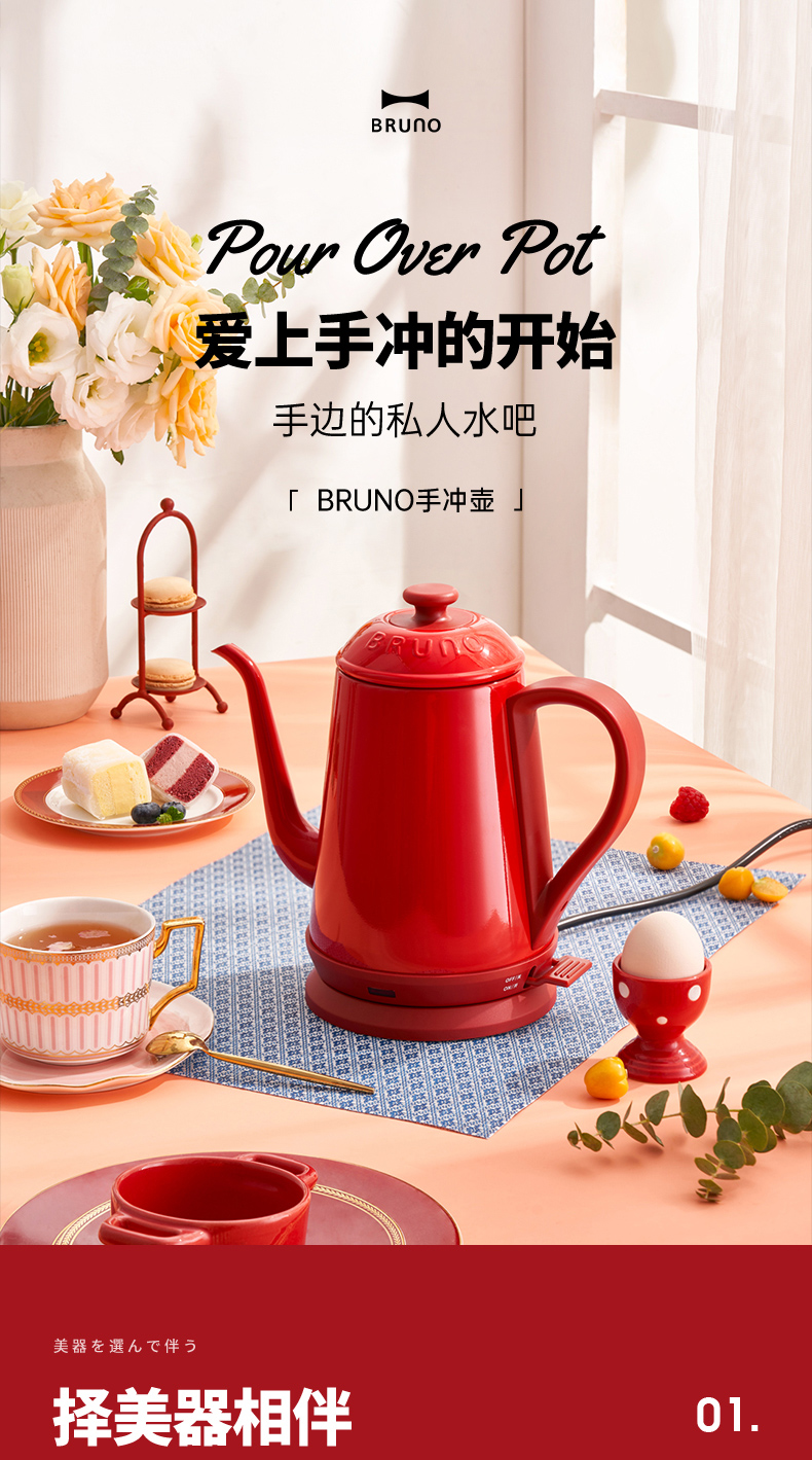 Bruno电水壶boe072 日本bruno 复古手冲壶烧水壶电热水壶保温电水壶自动家用热水壶自动断电1升办公室家用多功能煮茶器高颜值送礼boe072 价格图片品牌报价 苏宁易购bruno 苏宁自营旗舰店
