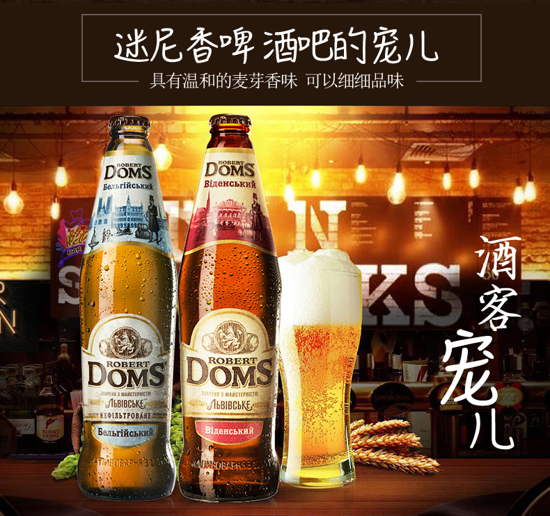 进口啤酒doms多玛斯黑啤酒棕啤500ml*12瓶装 福佳进口啤酒【价格 图片