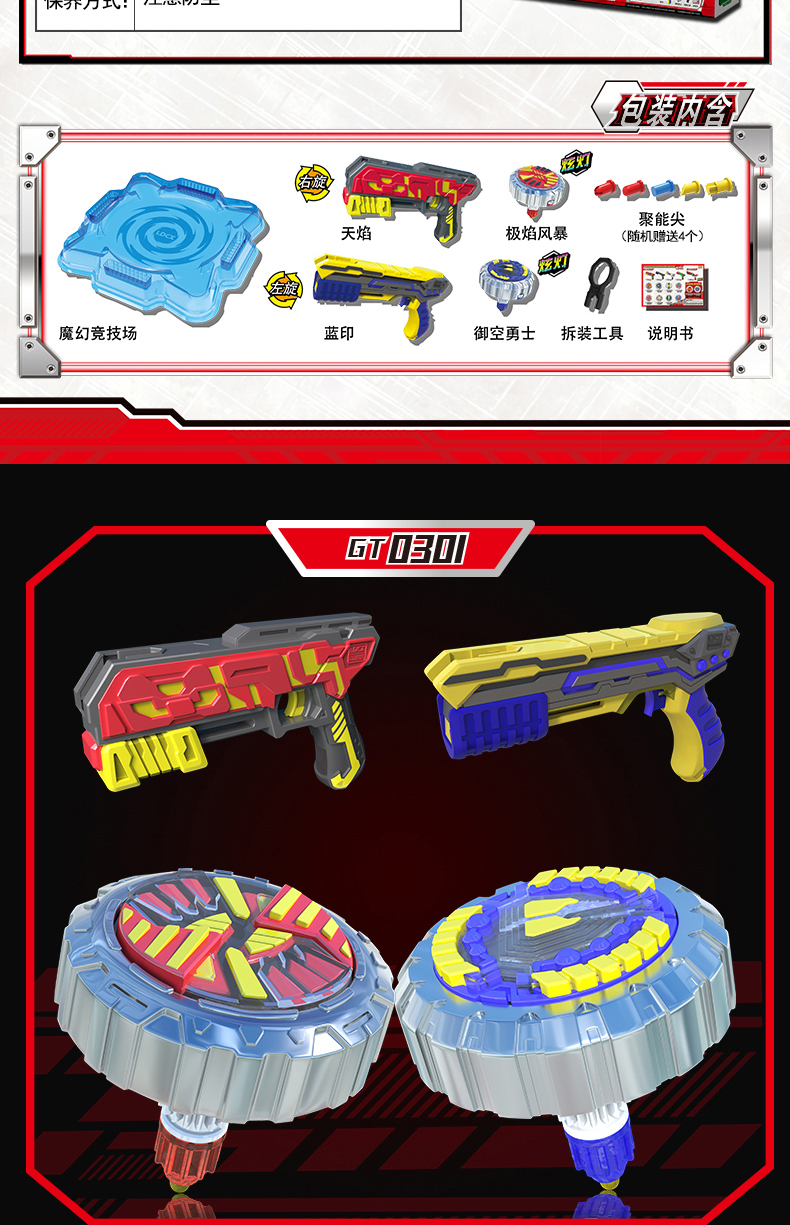 正版灵动战斗王魔幻陀螺4代男孩儿童玩具陀螺极焰风暴御空勇士碧发光