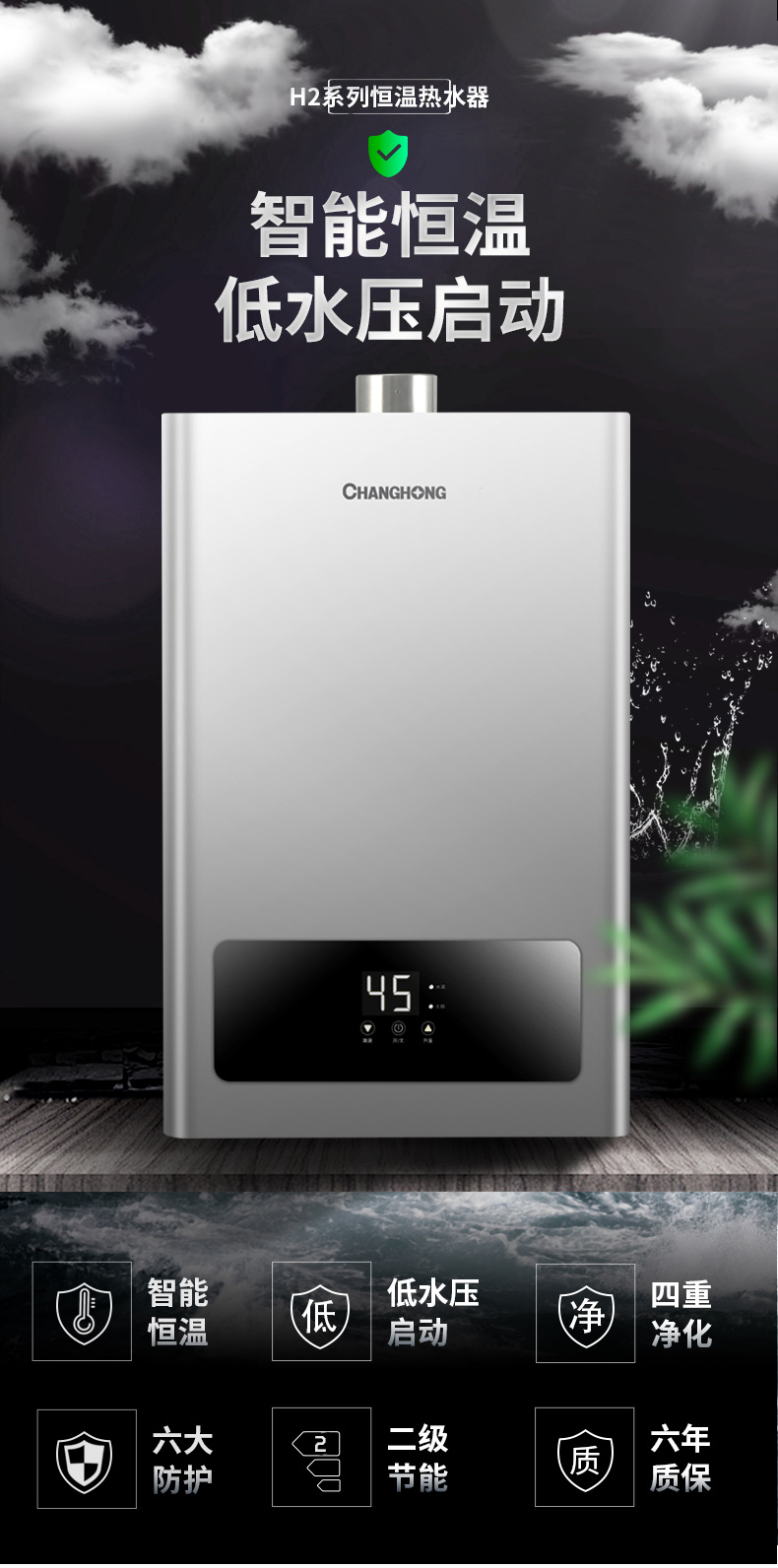 长虹燃气热水器家用13升天然气液化气煤气变频恒温即热强排式天然气