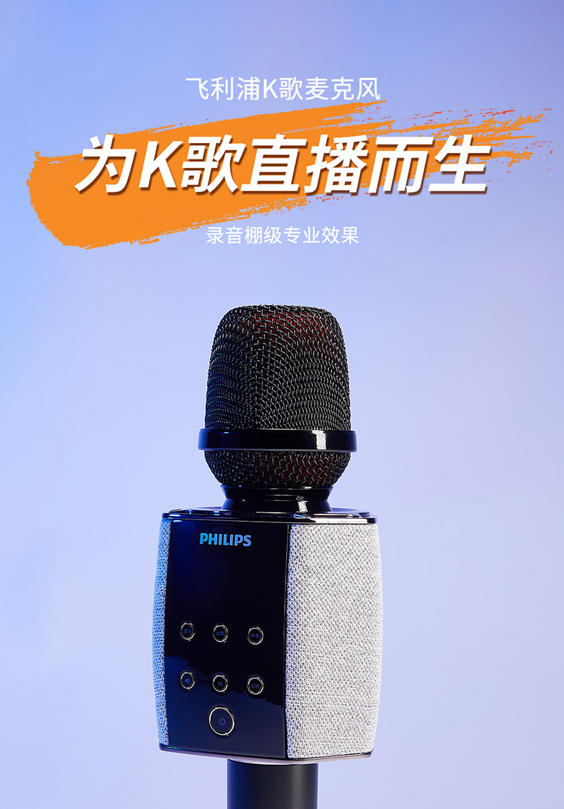飞利浦话筒音响一体麦克风全民k歌神器手机网红唱歌无线蓝牙家用录音