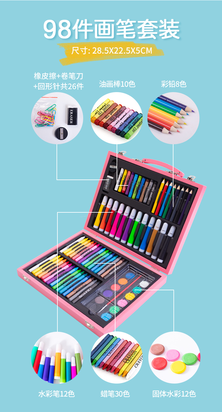 乐缔儿童绘画文具98件木盒 画画套装画笔 蜡笔 水彩笔美术画画工具