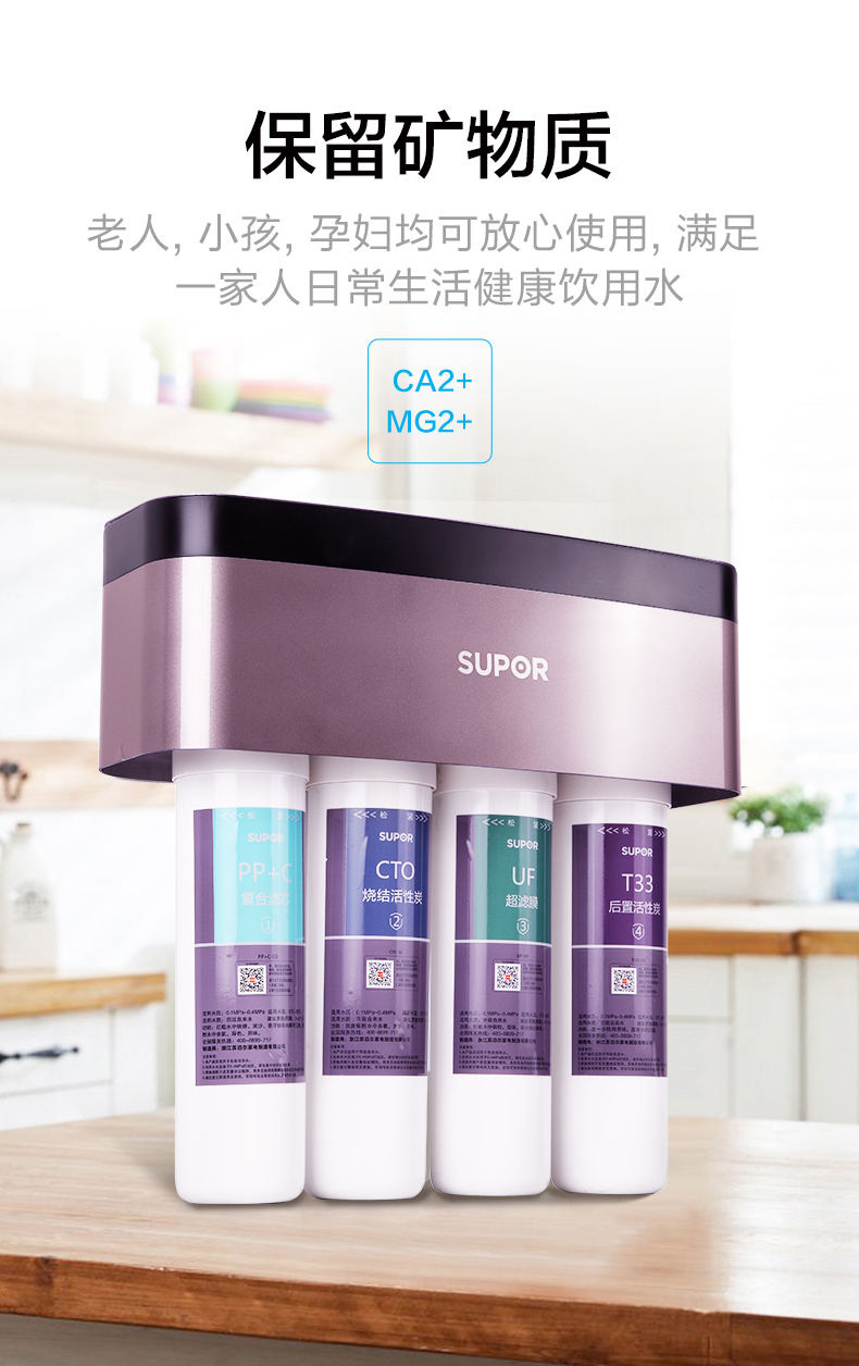 苏泊尔超滤净水器家用自营净水器du2u1