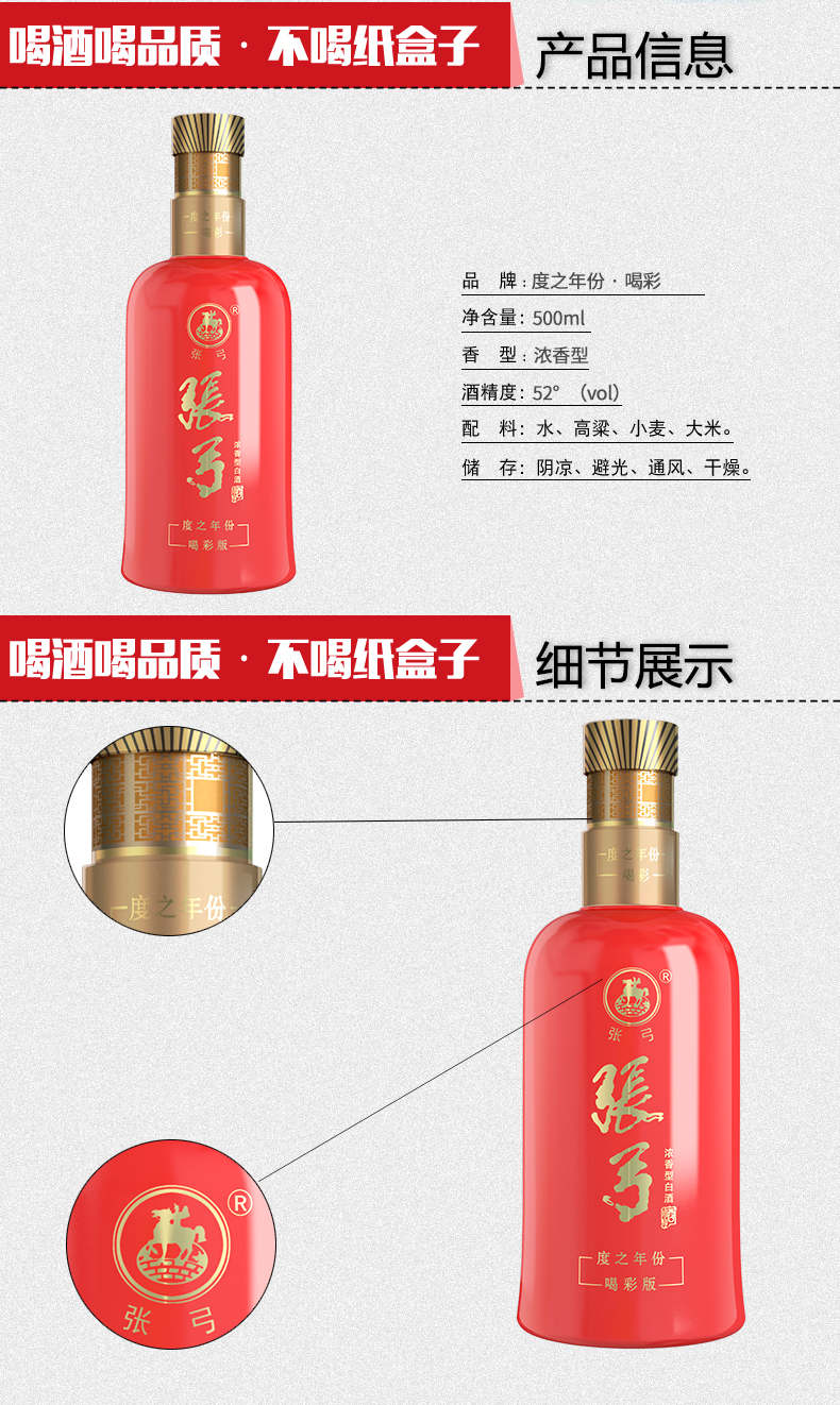 张弓酒 度之年份喝彩 浓香型 白酒 52度 粮食酒 纯粮固态发酵 白酒