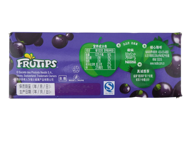 nestle雀巢趣满果扮酷黑加仑648g24条27g果汁软糖休闲零食