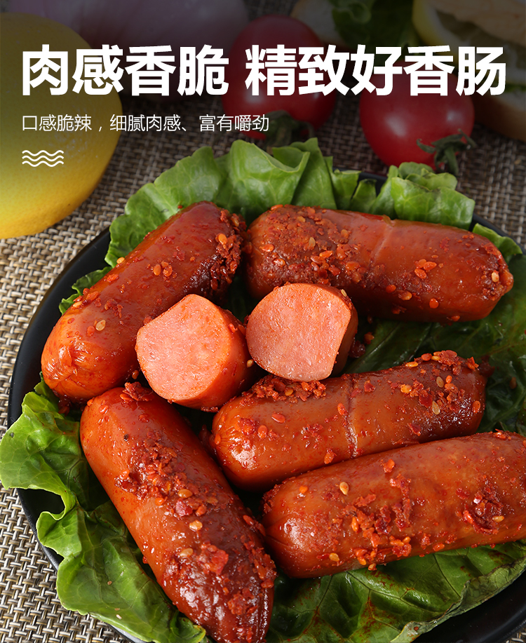 双汇弹脆香脆肠香辣味130g*5支 香辣风味 火腿肠香肠小吃