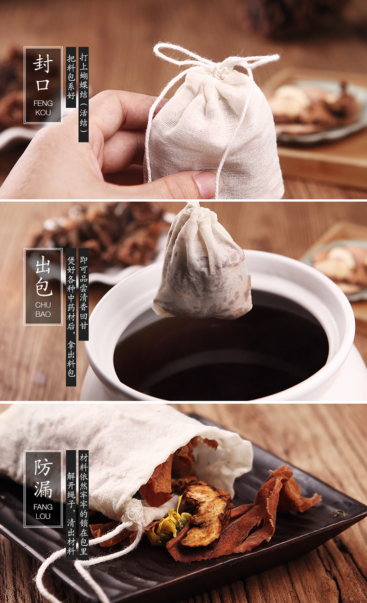 20个810cm棉纱布袋调料卤料包中药煎药煲汤袋过滤隔渣茶包袋