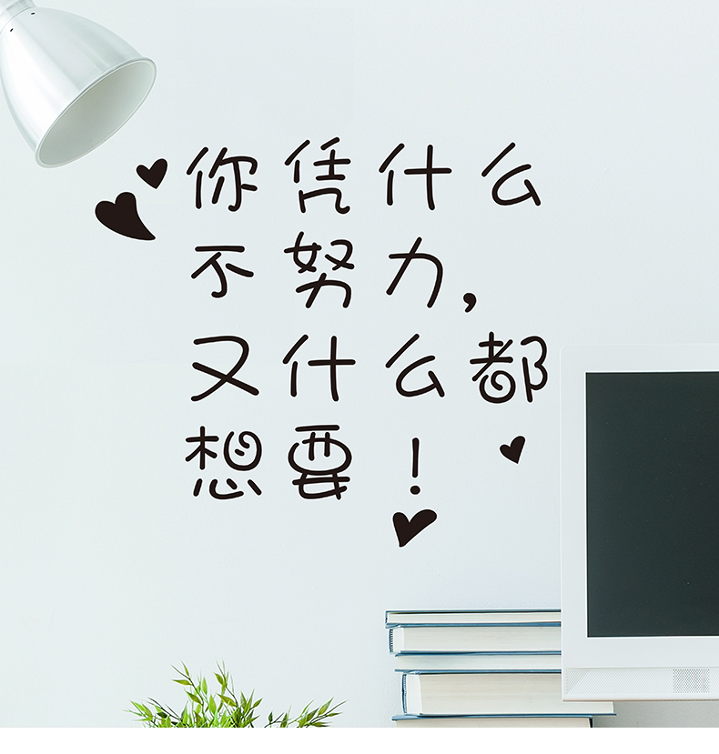 定制背景墙装饰自粘墙纸网红墙贴墙面贴纸ins风格 壁纸你凭什么不努力